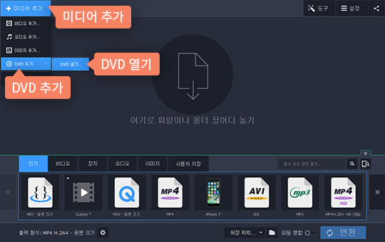 동영상 변환기 인터페이스 VOB 변환 프로그램에 파일 추가