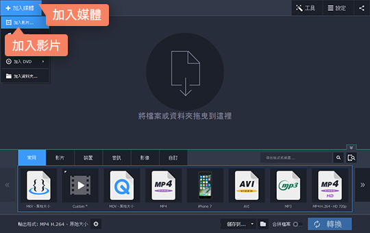 選擇要轉換的 MKV 檔案 如何將 MKV 轉 MP4 檔案