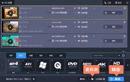 開始將 DVD 轉換成 MP4 DVD 轉 MP4 的操作說明