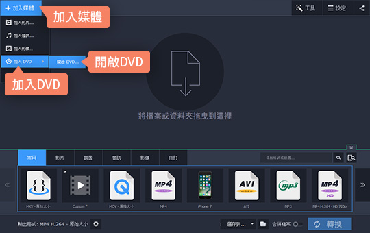 選擇要轉換的 VOB 檔案 如何使用 Movavi 軟體轉檔 VOB 格式