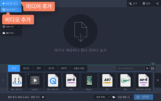 프로그램에 변환할 파일 추가 변환할 MKV 혹은 MP4 파일 선택