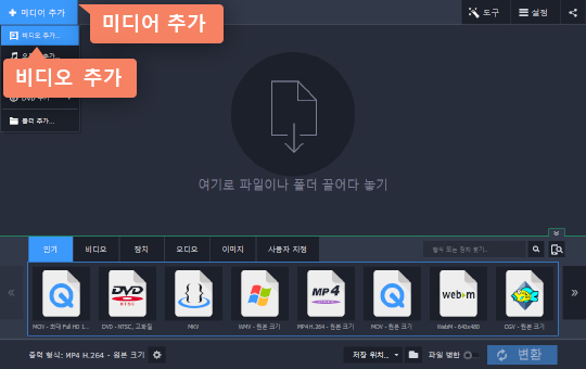 동영상 변환 프로그램 인터페이스 MOV MP4 변환 프로그램에 변환할 파일 추가
