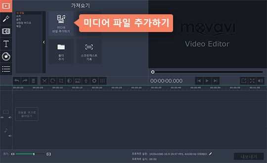 프로그램에 동영상 파일을 추가합니다 동영상 합치기 프로그램에 비디오 추가