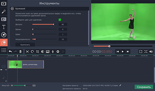 Ролик, снятый на зеленом фоне Пример видео на зеленом фоне, добавленного в программу для Хромакея