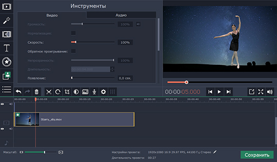 Видео, наложенное на новый фон Пример того, как сделать Хромакей в Movavi Видеоредакторе