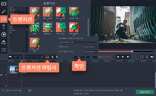 사진으로 동영상에 트랜지션을 추가합니다 사진 영상 만들기 프로그램에 트랜지션 추가