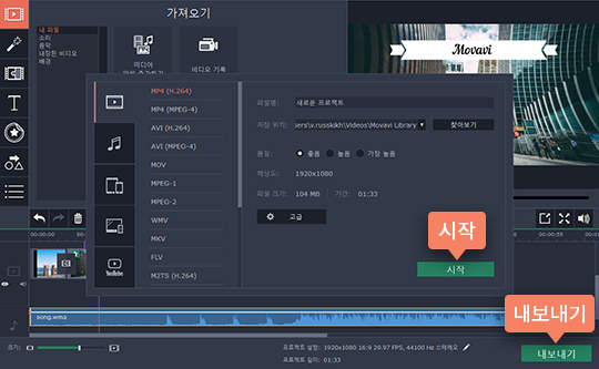 동영상을 저장합니다 사진으로 동영상을 만들고 저장