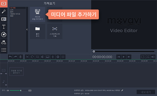 프로그램에 파일을 추가합니다 사진으로 동영상 만들기 프로그램에 파일을 추가