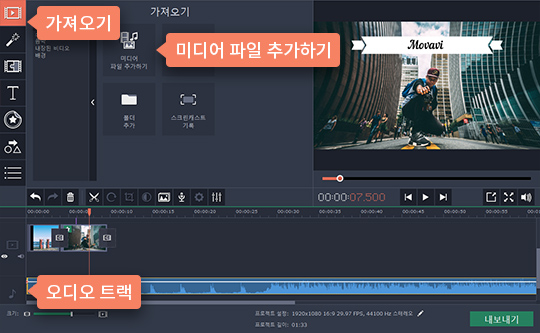 오디오 파일을 추가합니다 사진 동영상을 제작할때 오디오 파일 선택