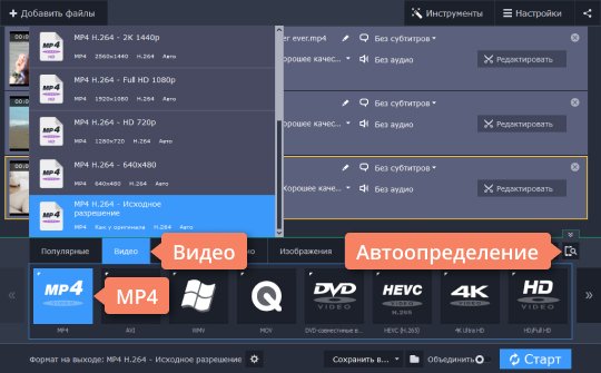 Выбрать нужный формат в MXF-конвертере Выберите нужный формат в MXF-конвертере