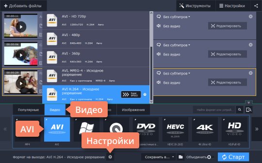 Как конвертировать avi в flv в media encoder