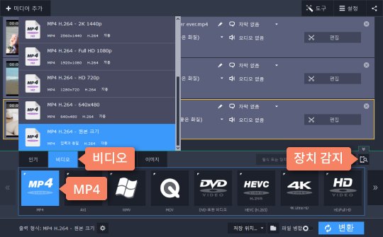 MXF 파일을 변환하고 싶은 형식을 선택합니다 MXF를 변환할 형식 선택