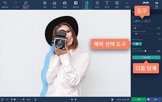 사진의 지우려는 영역을 표시하세요 이미지 배경 없애기 방법