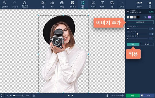 다른 이미지를 배경에 넣을 수 있습니다 사진 배경 없애기를 수행하려면 적용을 클릭합니다.