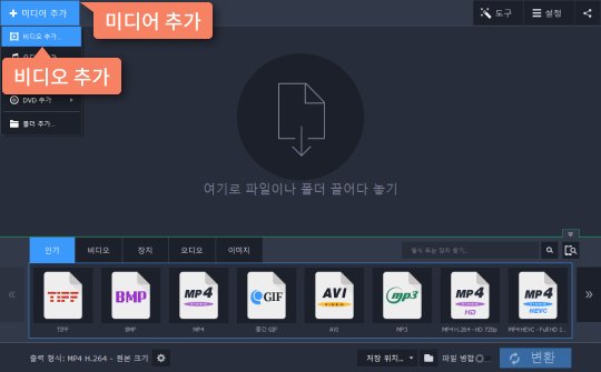 MXF 변환 프로그램 인터페이스 MXF 변환 프로그램에 파일 추가