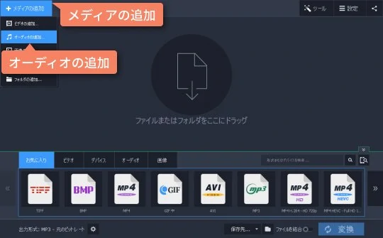 cをmp3に変換する方法 Movavi モバビ