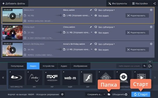 Как сконвертировать изображение в webm