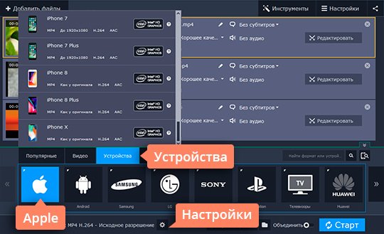 Выбрать профиль для конвертации "Выберите профиль для конвертации, перед тем как добавить фильм в iTunes "