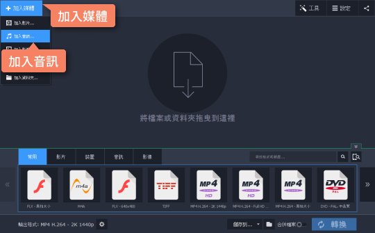 選擇要轉換的 M4A 檔案 如何將 M4A 轉 MP3 檔案