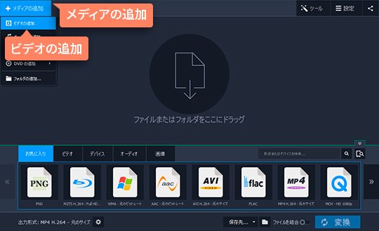 Movavi動画編集ソフトのインタフェース 2ステップ:ファイルを選択する