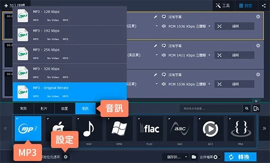 轉檔教學 如何將wav轉mp3 簡單又快速的方法 Movavi