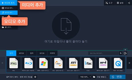 FLAC MP3 변환 프로그램 인터페이스 FLAC을 MP3로 변환하는 프로그램에 FLAC 파일 추가
