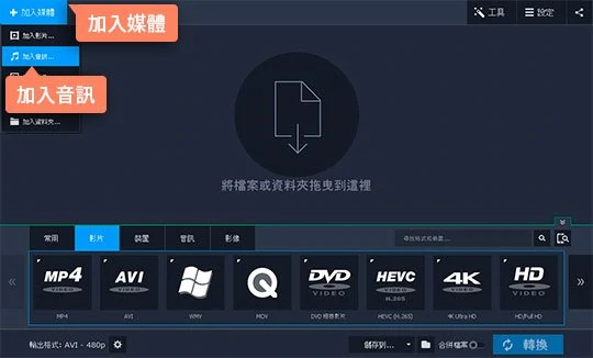 轉檔教學 如何將wav轉mp3 簡單又快速的方法 Movavi