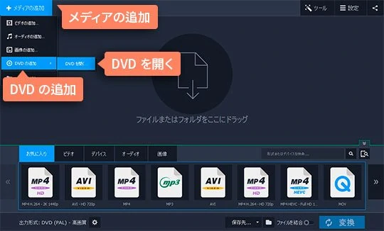 Palをntscに変換する方法 Movavi