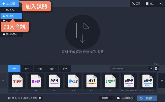 選擇要轉換的 AAC 檔案 如何將 AAC 轉 MP3 檔案