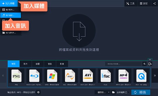 選擇要轉換的音樂檔案 如何將音樂轉換成 MP3