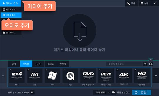 WAV MP3 변환 프로그램 인터페이스 WAV MP3 변환 프로그램에 WAV 혹은 MP3 추가