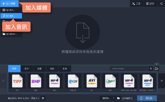 選擇要轉換的 MP3 檔案 如何將 MP3 轉 M4R 檔案