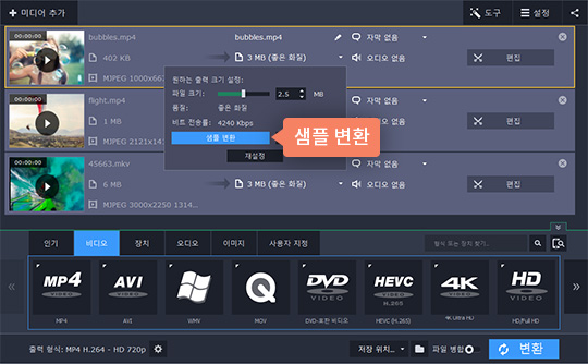 비디오 파일 크기 선택합니다 비디오 압축 파일 크기 선택