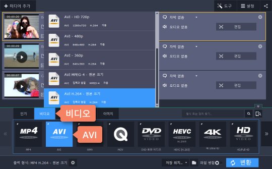 비디오 파일 출력 형식을 선택합니다 동영상 파일을 변환하기위해 필요한 형식 선택