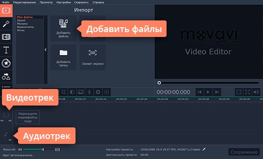 Как убрать дисторсию в movavi