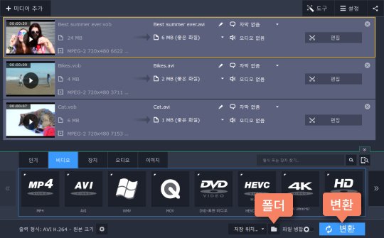 DVD 파일을 복사합니다 DVD 파일 복사위해 시작버튼 클릭