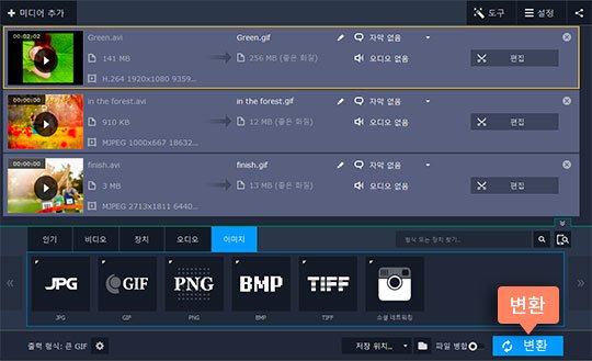동영상 움짤을 만들어 봅시다 동영상 GIF 만들기 과정 시작