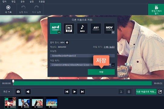 youtube 동영상을 저장합니다 유튜브 동영상 저장