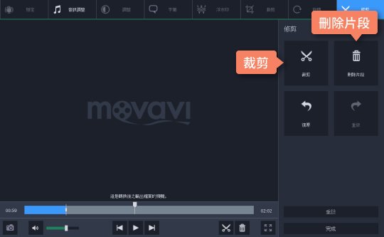 如需要修剪音訊檔 修剪音訊檔