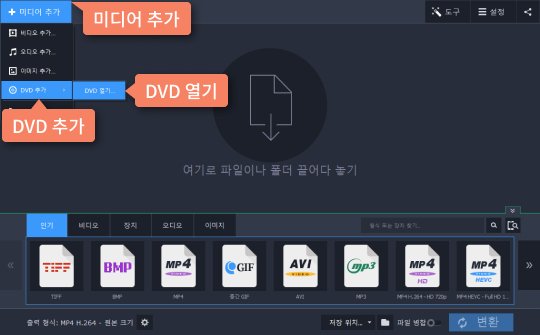 DVD 파일을 추가합니다 변환하고 싶은 DVD 파일 프로그램에 추가