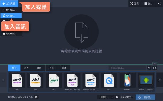 選擇要轉換的 WMA 檔案 如何將 WMA 轉 MP3 檔案