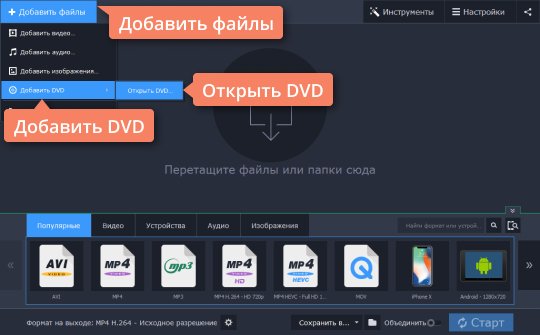 Как конвертировать vob файлы