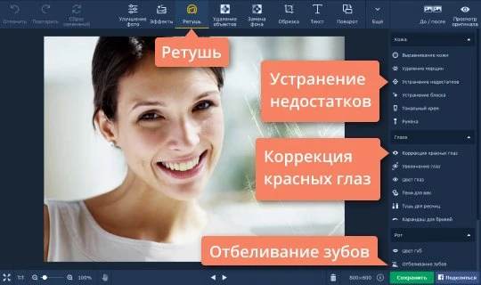 Отретушировать Фото Онлайн Бесплатно На Русском