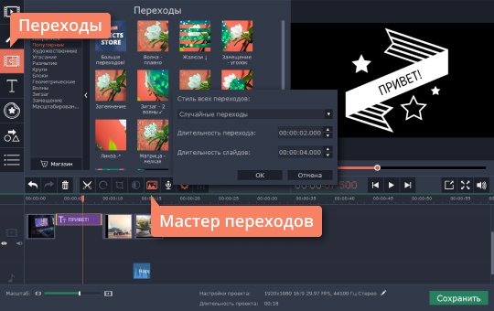 Как Сделать Видеоролик Из Фото С Музыкой