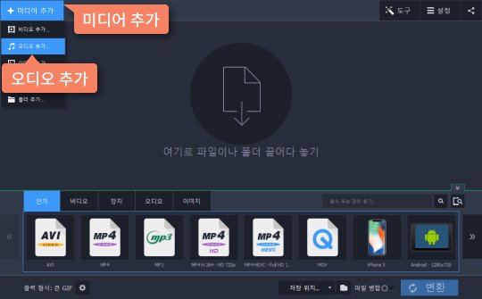 M4A MP3 파일을 프로그램에 추가 변환하기위해 M4A 혹은 MP3 파일 프로그랜에 추가