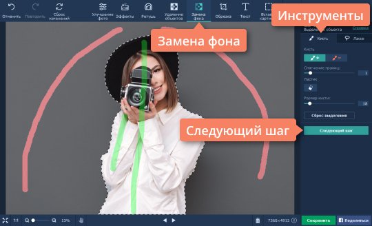 Программа Замена Фона На Фотографии