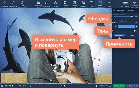 Вставить скопированный фрагмент на фото Накладывайте скопированные фрагменты на свои снимки для оригинального монтажа фотографий