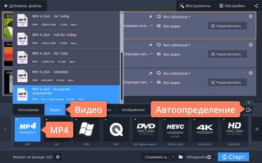 Конвертировать видео в divx формат онлайн