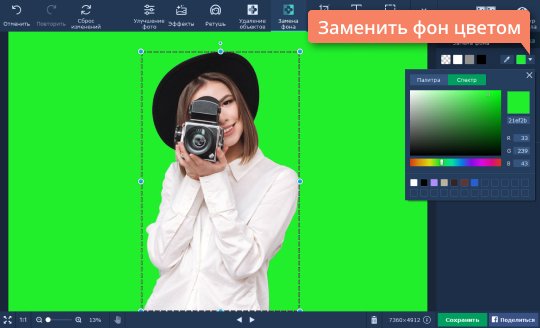 Как изменить фон на фотографии без фотошопа