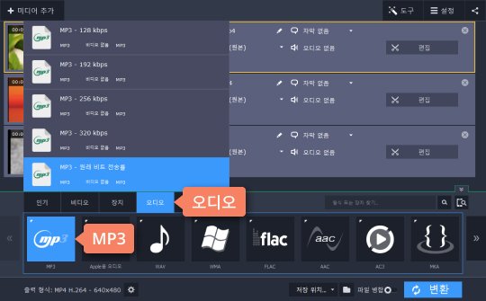 파일 출력 형식을 선택합니다 파일을 변환하기위해 필요한 형식 선택